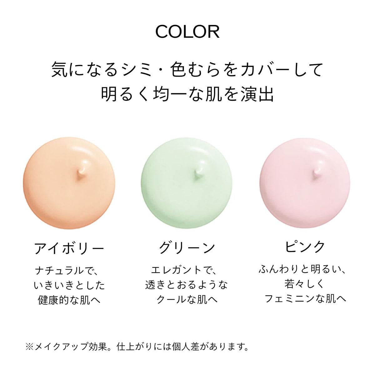 SHISEIDO Brightening Spot‑Control Primer — SPF 35 PA+++ UV Protection