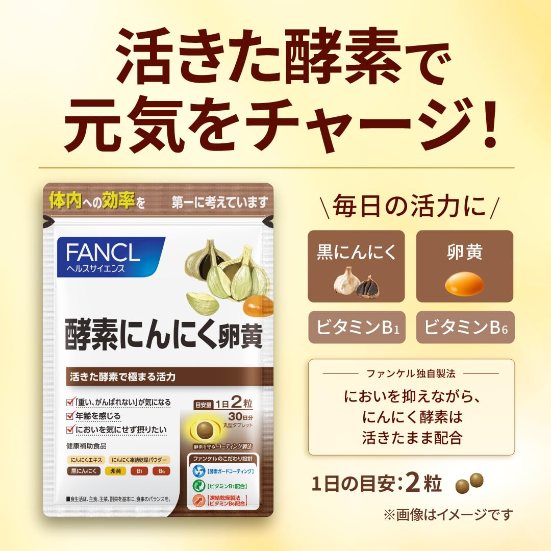 FANCL Garlic-Egg-Yolk Supplement — Enzyme-Preserving Freeze-Drying