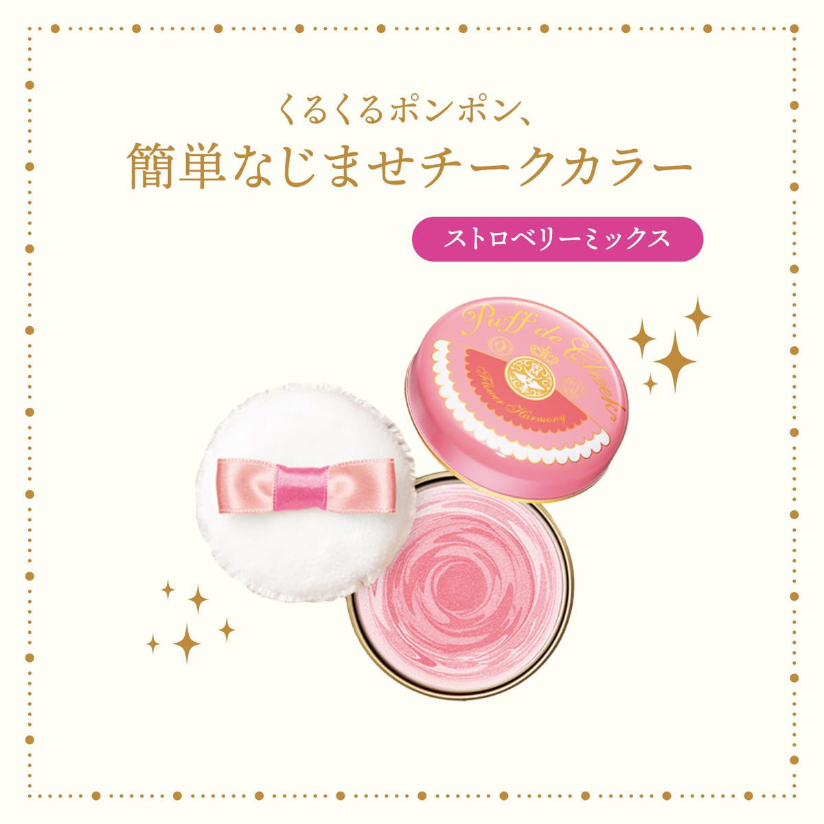 Majolica Majorca Puff de Cheek — Swirl Powder Blush With Soft Puff 5.8g