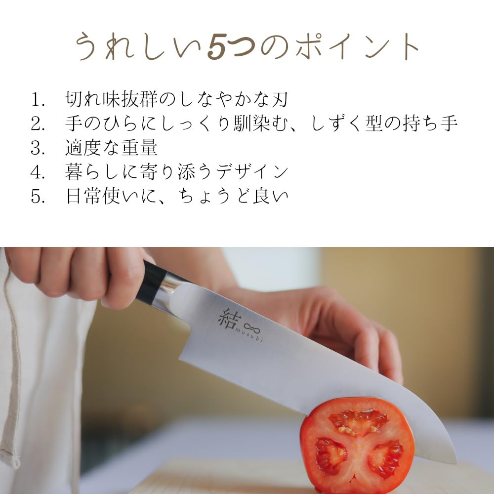Musubi Stainless Knife In Gift Box — Santoku, Gyuto, Petty Or Set