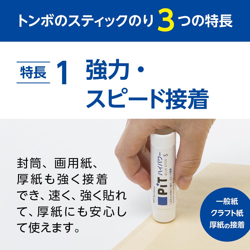 Tombow PiT Hi-Power Glue Stick S 10 g, Strong Fast-Bonding Stick Glue for Paper, Craft Paper and Envelopes, 20 x 87 mm and 20 g per Stick, White or Black Body, 5 or 10 Sticks