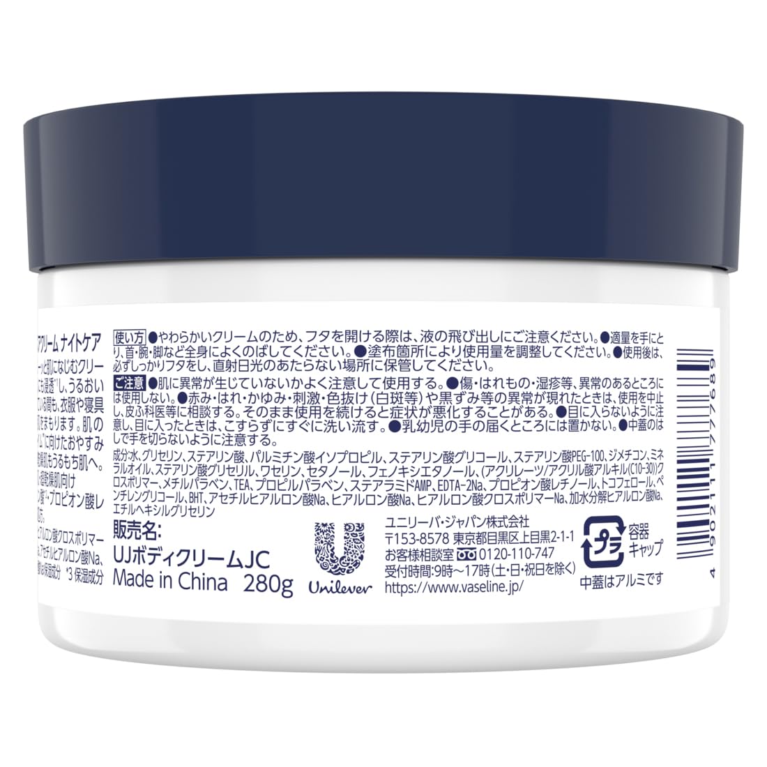Vaseline Repair Cream Night Care, Overnight Body Cream with Retinyl Propionate and Four Hyaluronic Acids for Very Dry Skin, Fragrance-Free, 280 g Jar