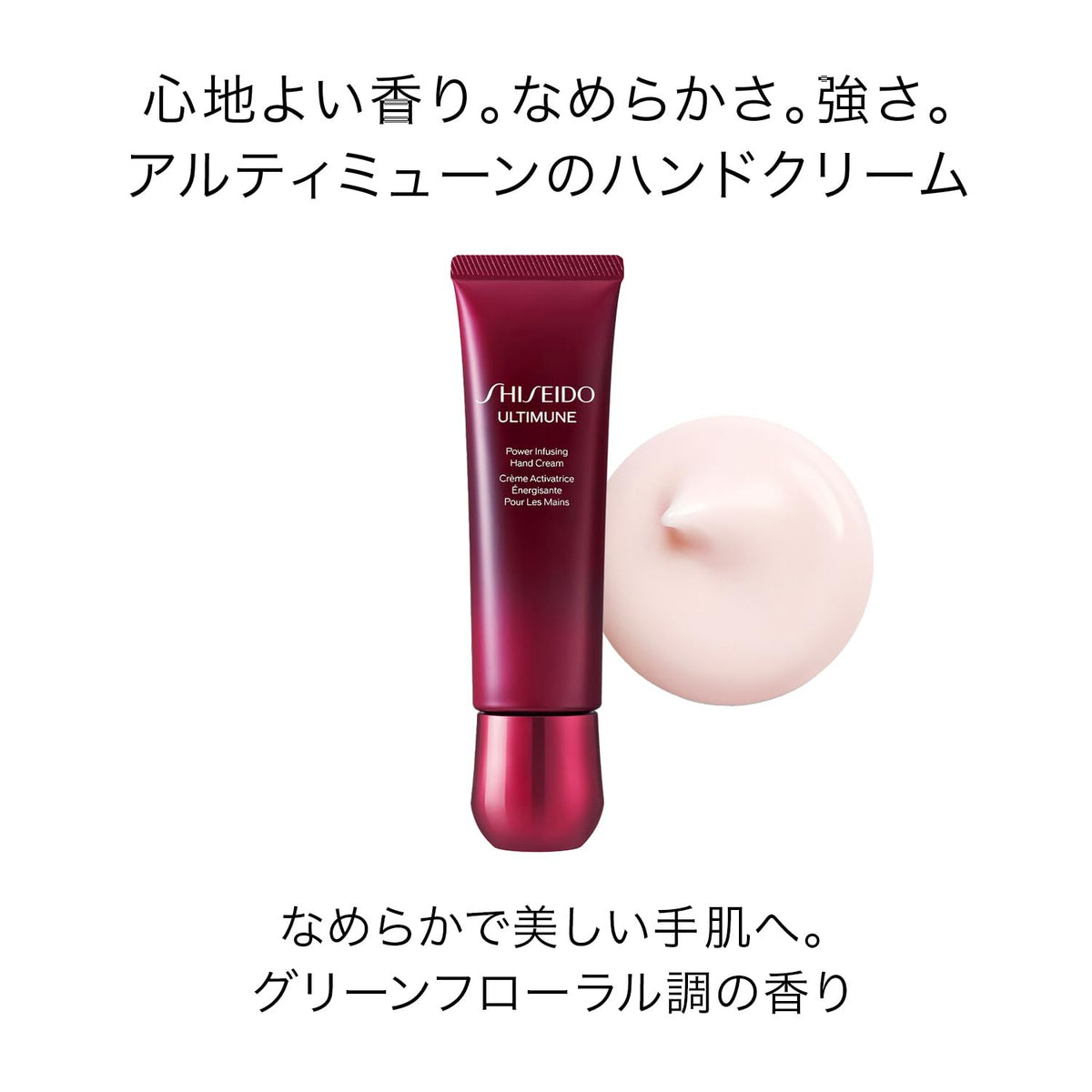 SHISEIDO Ultimune Power Infusing Hand Cream — 50 g