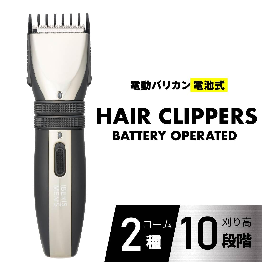 OHM Iberis Men's Battery Hair Clipper HB-HCKG2100N-K, Cordless Clipper with Two Combs, 10 Cutting Heights and a Thinning Dial, Black, Made in Japan