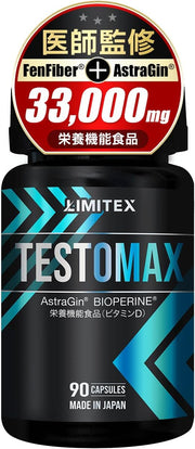 TESTOMAX T-Booster Fen Fiber, 11,500 mg, Fenugreek Astrazine Blended, Body Makeup, Muscle Training, Supplement, Nutritional Functional Food, Made in Japan, 90 Tablets / 30 Days (1 Piece)