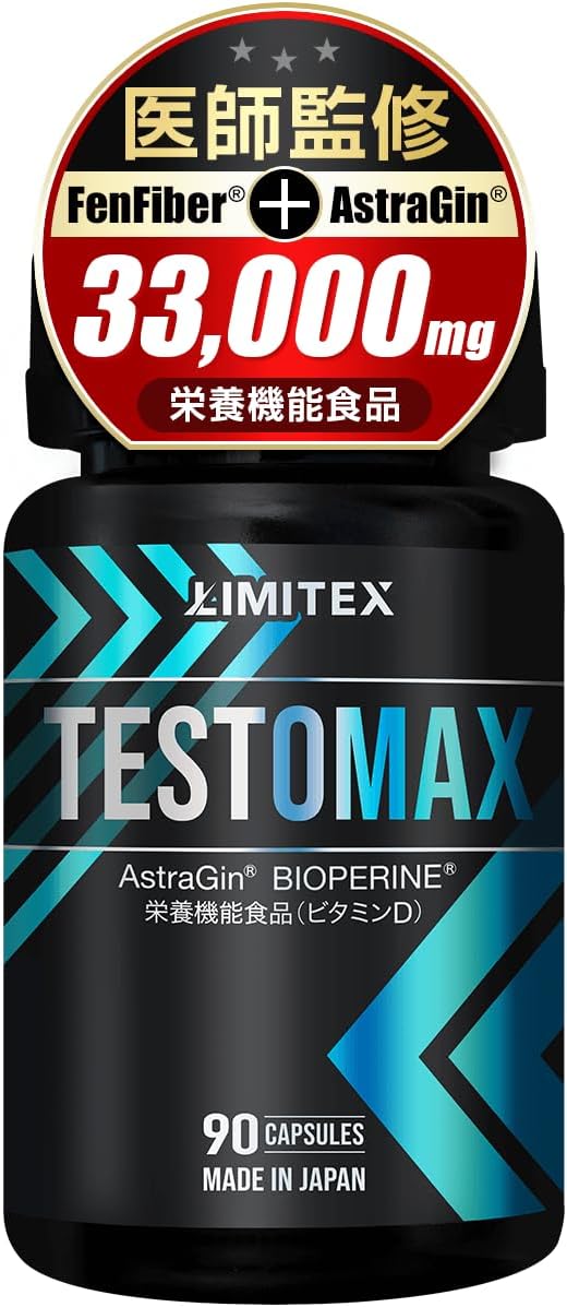 TESTOMAX T-Booster Fen Fiber, 11,500 mg, Fenugreek Astrazine Blended, Body Makeup, Muscle Training, Supplement, Nutritional Functional Food, Made in Japan, 90 Tablets / 30 Days (1 Piece)