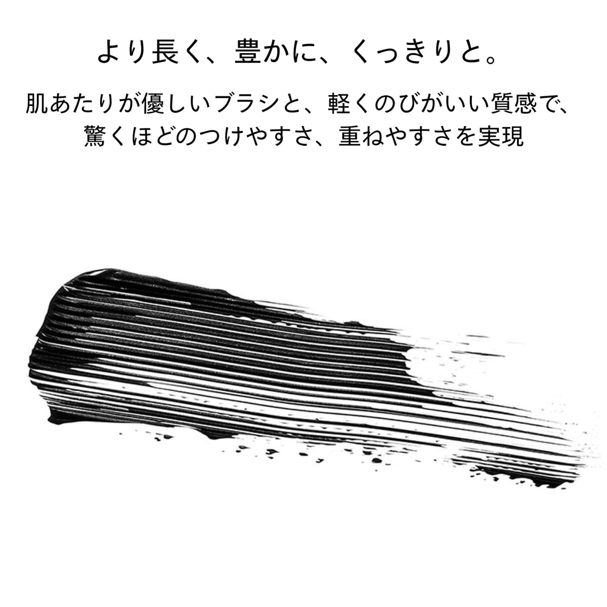 SHISEIDO Imperial Lash Mascara — Spiky‑bristle brush for lash separation