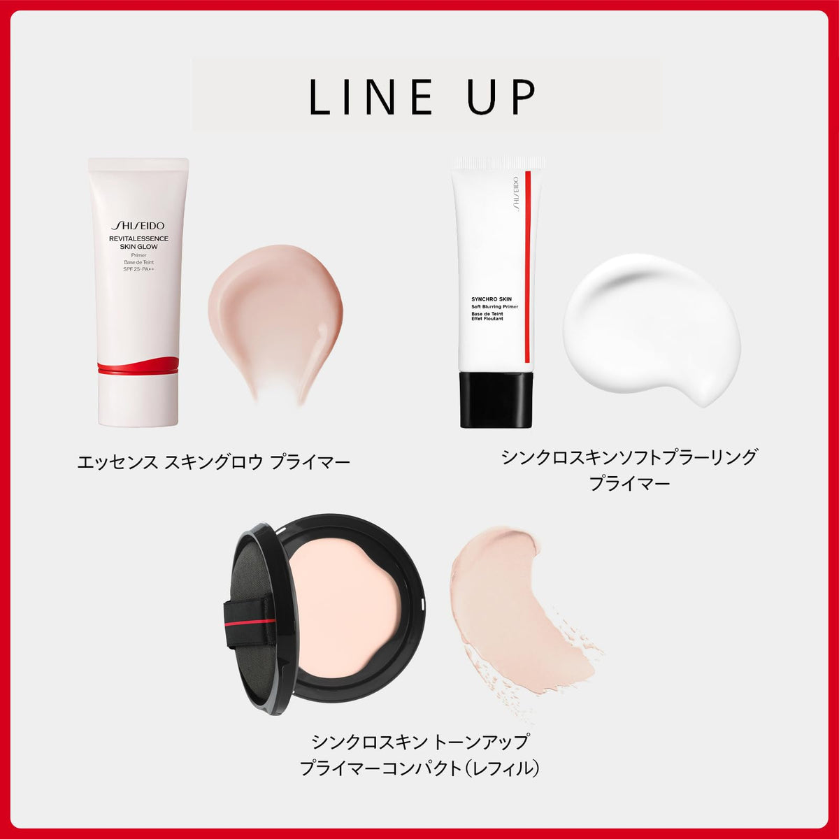 SHISEIDO Synchro Skin Soft Blurring Primer — 30 g