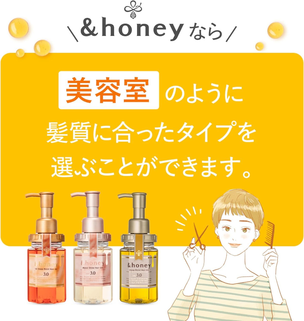 &honey Pixie Moist Silky Hair Oil 3.0, 100mL