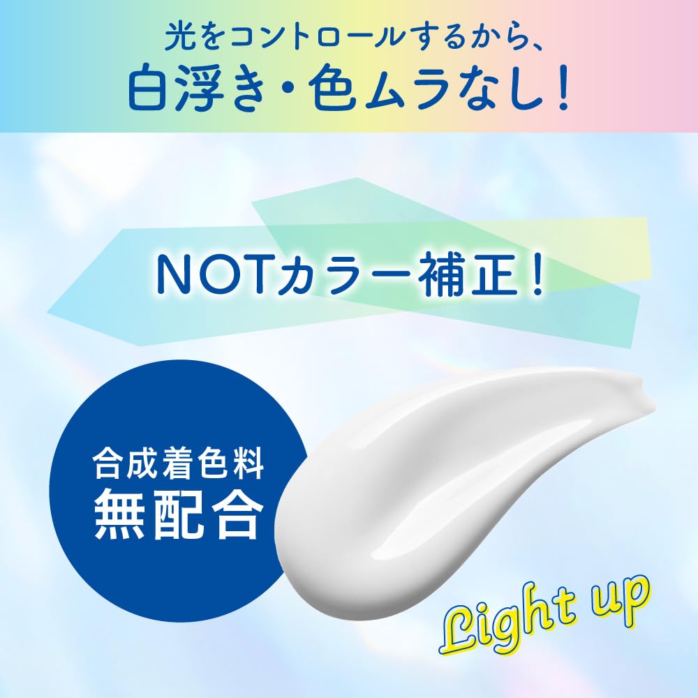 Bioré UV Aqua Rich Light Up Essence Sunscreen SPF50+ PA++++, 100g Tube / 120g Pouch / 120g Refill