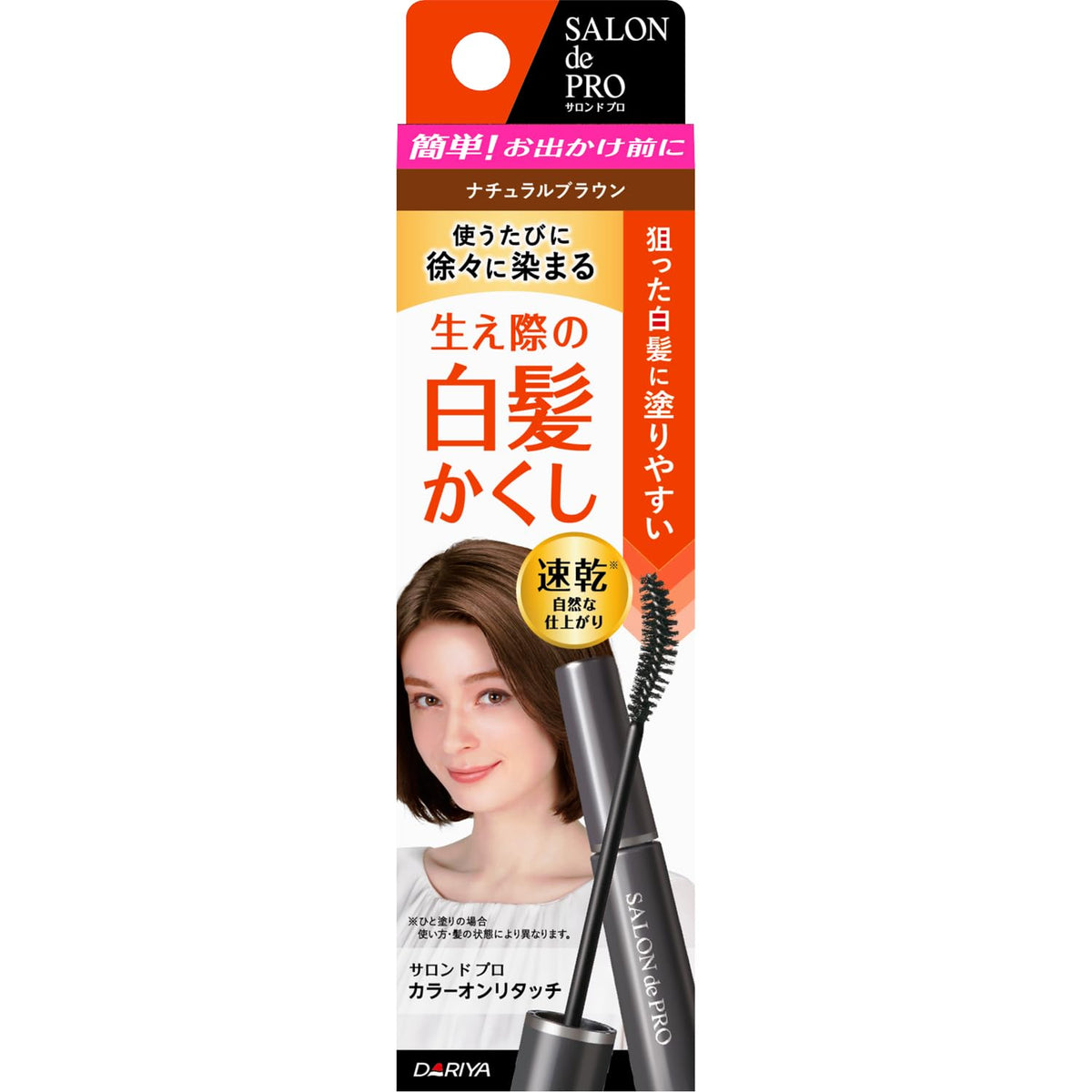Hair Mascara Touch-Up for White Hair at the Hairline, Arch-Shaped Brush, Quick-Drying No-Rinse, 15 mL, Dark Brown, Natural Brown or Light Brown