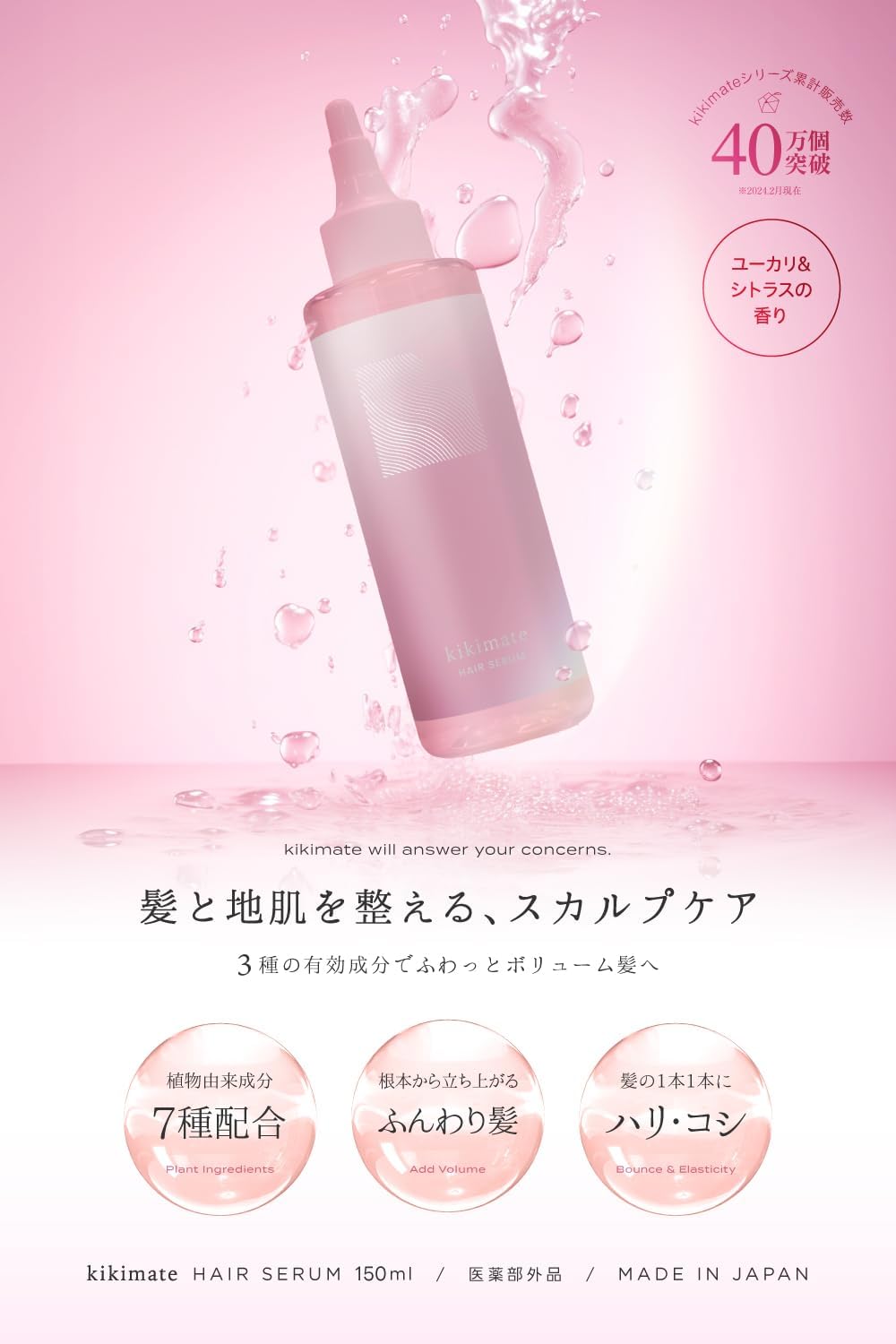 Hair Growth Agent, For Women, Medicated Scalp Care, Quasi-Drug, Scalp Care, Moisturizer, Hair Lotion, Hair Lotion, Hair Lotion, Made in Japan, 5.3 fl oz (150 ml)