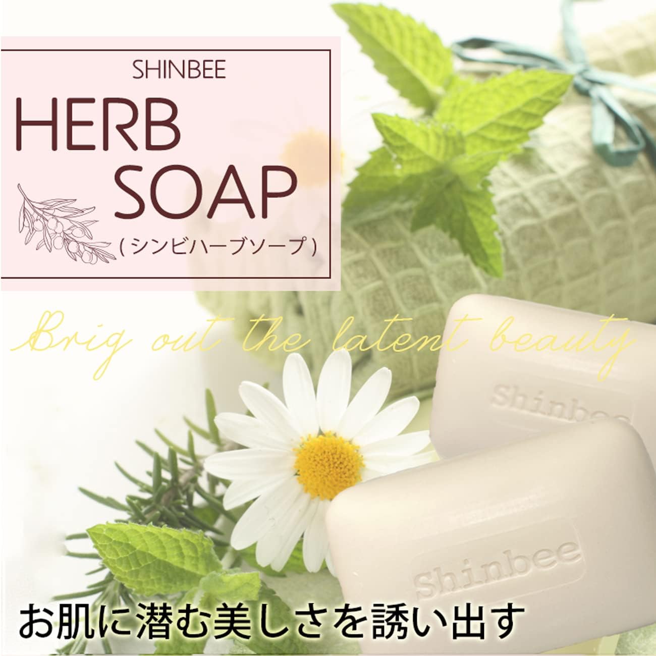 Symbi Korean Herb Soap 85g (1 count) — source image 24