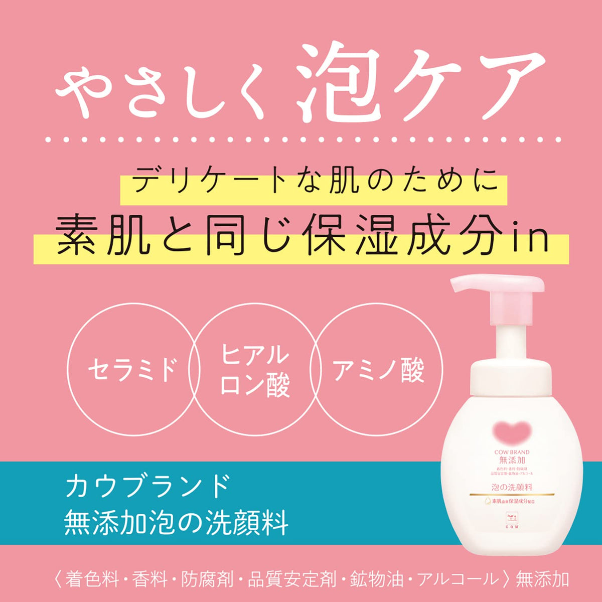 Kau Brand Additive‑Free Foam Facial Cleanser Refill 140 mL — source image 3