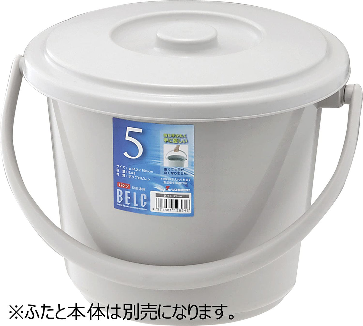 Risu Polypropylene Round Bucket — 5.4 Litre Capacity
