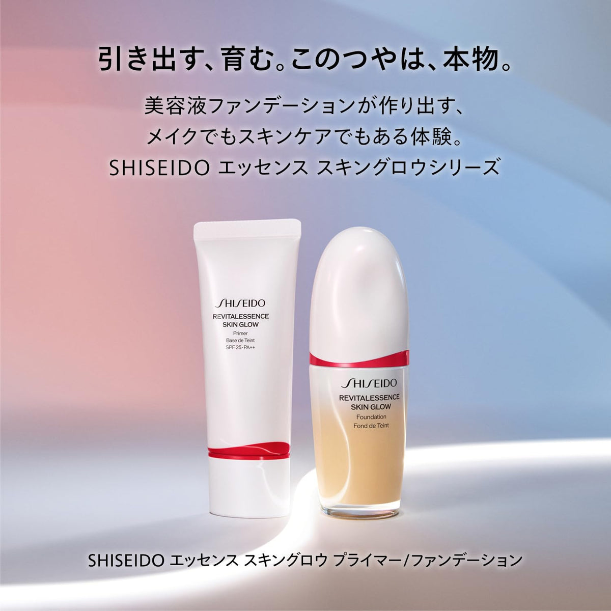 SHISEIDO Essence Primer — Japanese-Kefir Deep-Hydration Comfort