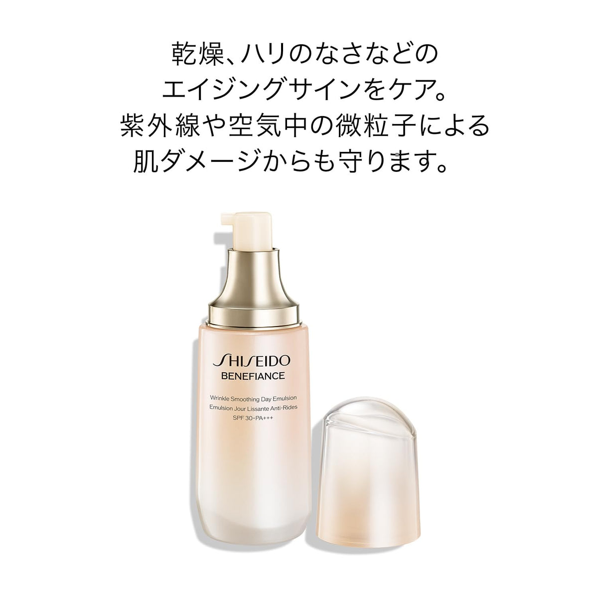 SHISEIDO Benefiance Wrinkle Day Emulsion — UltraSoft UV‑Serum