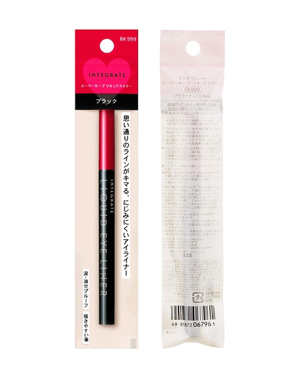 Integrate Super Keep Liquid Eyeliner 0.5mL, Smudge-Resistant Brush Pen, Black BK999 or Brown BR690