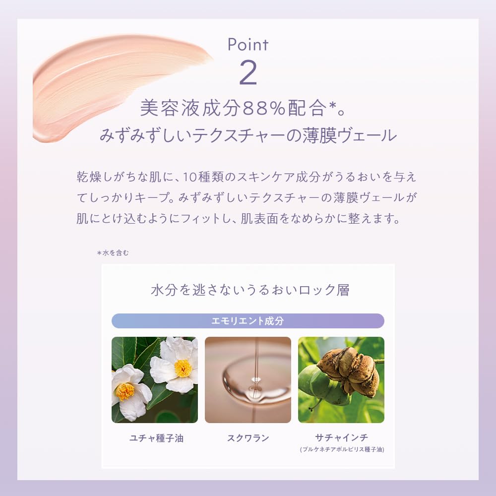Naturaglace Radiant Skin Perfecter N 30 g SPF32 PA++, Pink Beige Serum-Based Makeup Base with Radiant Bouquet Scent, Soap-Off and Non-Chemical