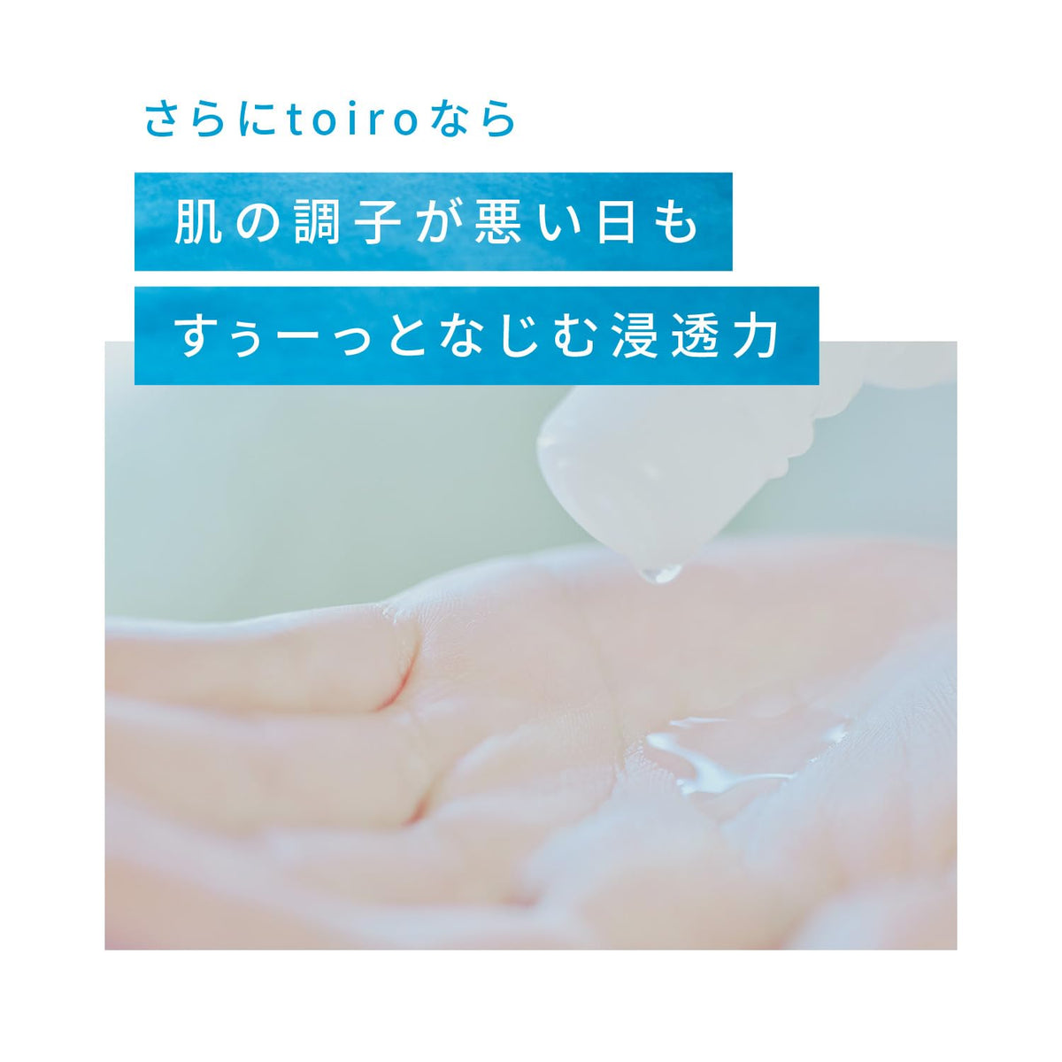 FANCL Toiro Balancing Drop — Human-Type Ceramide Encapsulation