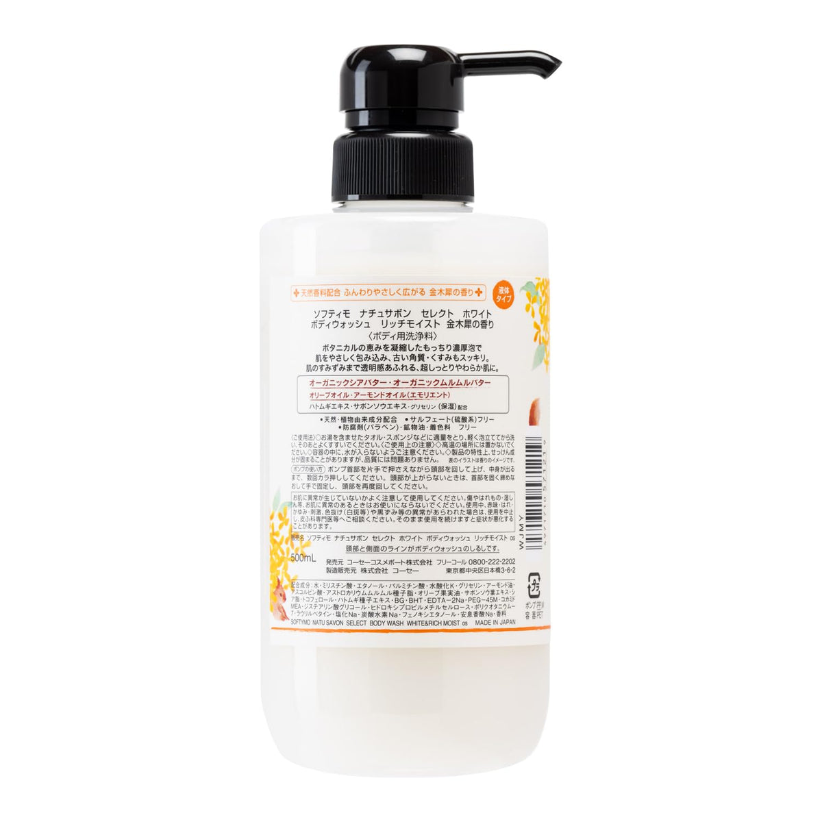 Softymo Natu Savon Select White Body Wash Rich Moist, Osmanthus and Neroli Scent Botanical Foaming Body Soap, 500 mL Pump