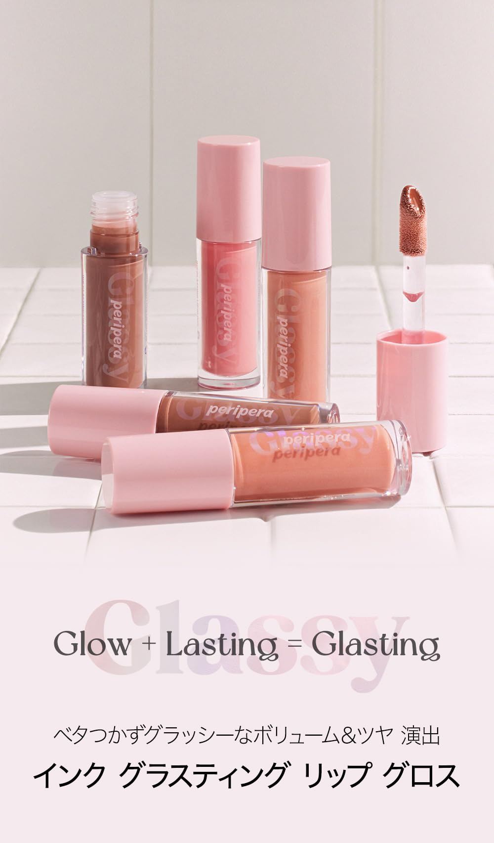 Peripera Ink Glasting Lip Gloss 02 Edge Nude, 4.5 mL Non-Sticky Glossy Lip Gloss with Jojoba, Mango Seed and Olive Oils for Volume and Shine, Made in Korea