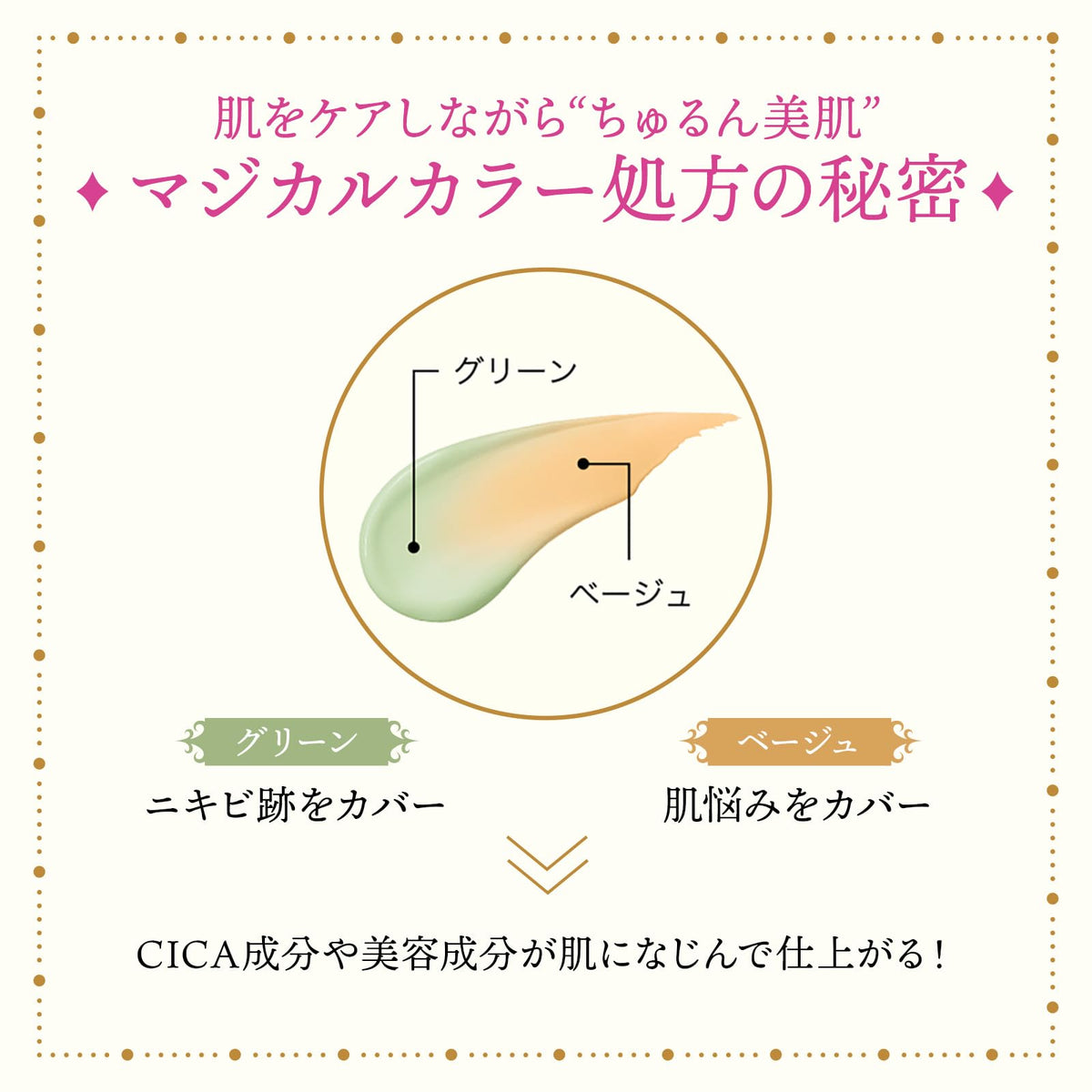 MAJOLICA MAJORCA Magical Color Base — SPF50+