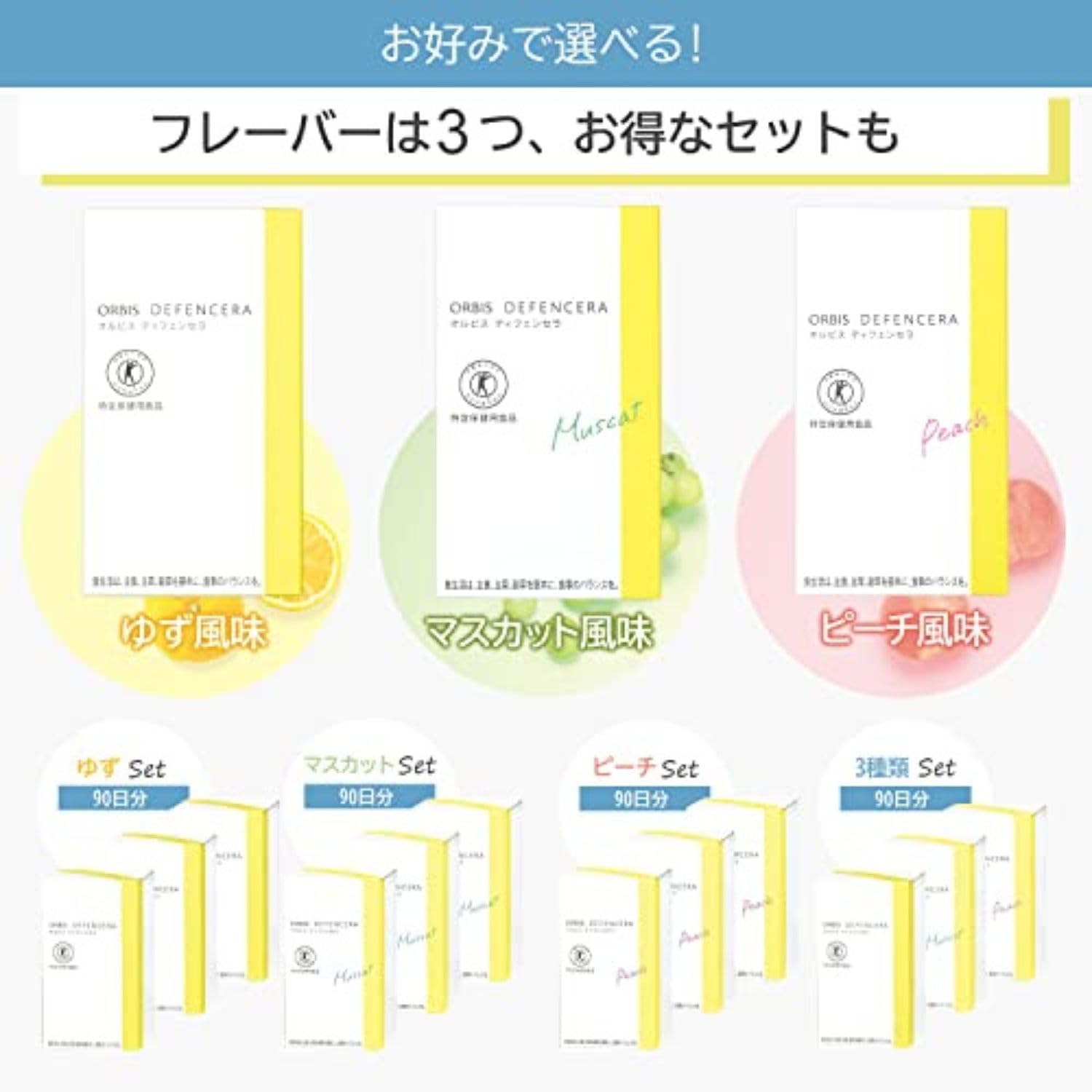 Orbis Defencera Drink Skin Care (Certified Health Food), 30 Day Supply, Yuzu Flavor, 0.05 oz (1.5 g) (x 30)