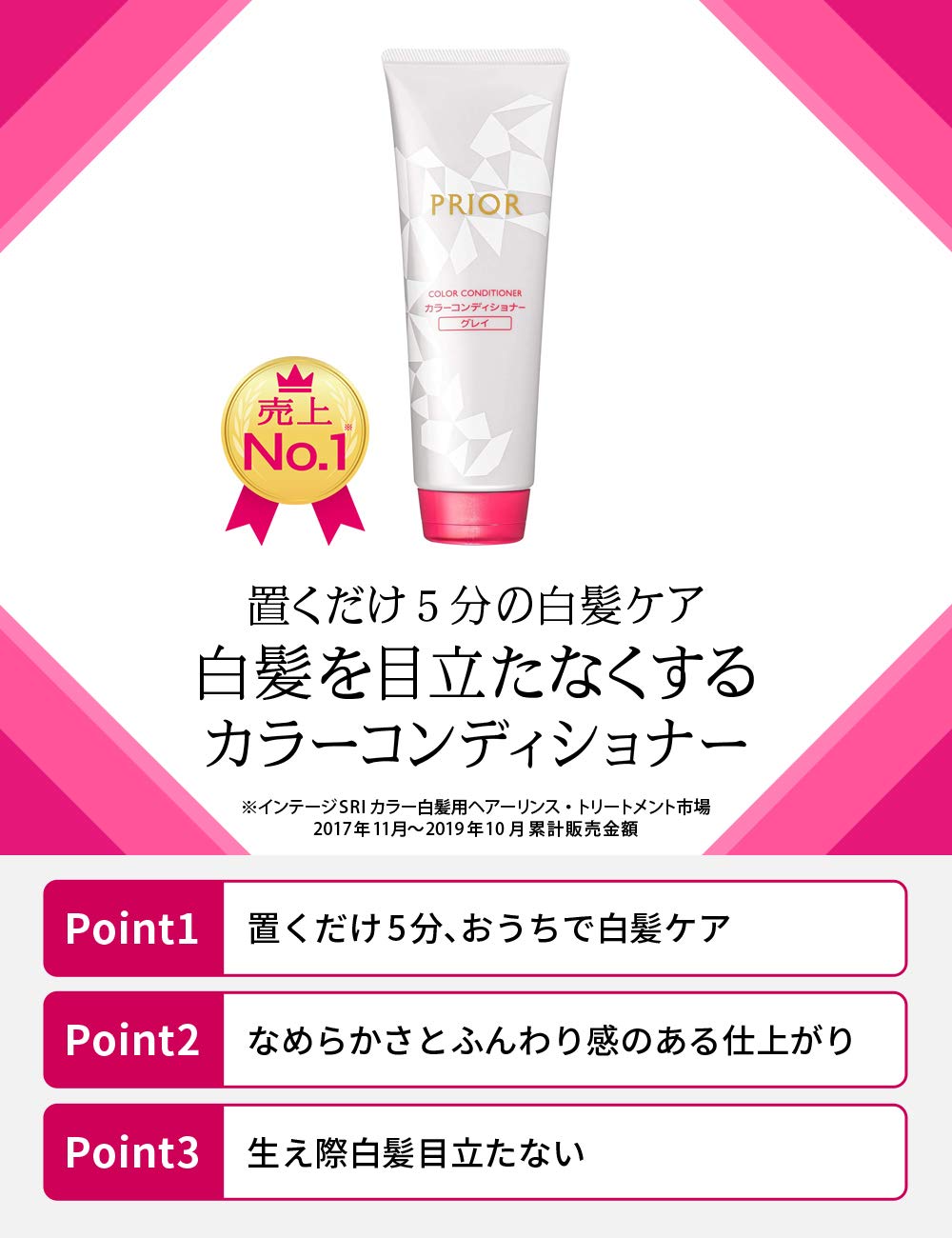 PRIOR Color Conditioner N — Gradual Gray Hair Color Care