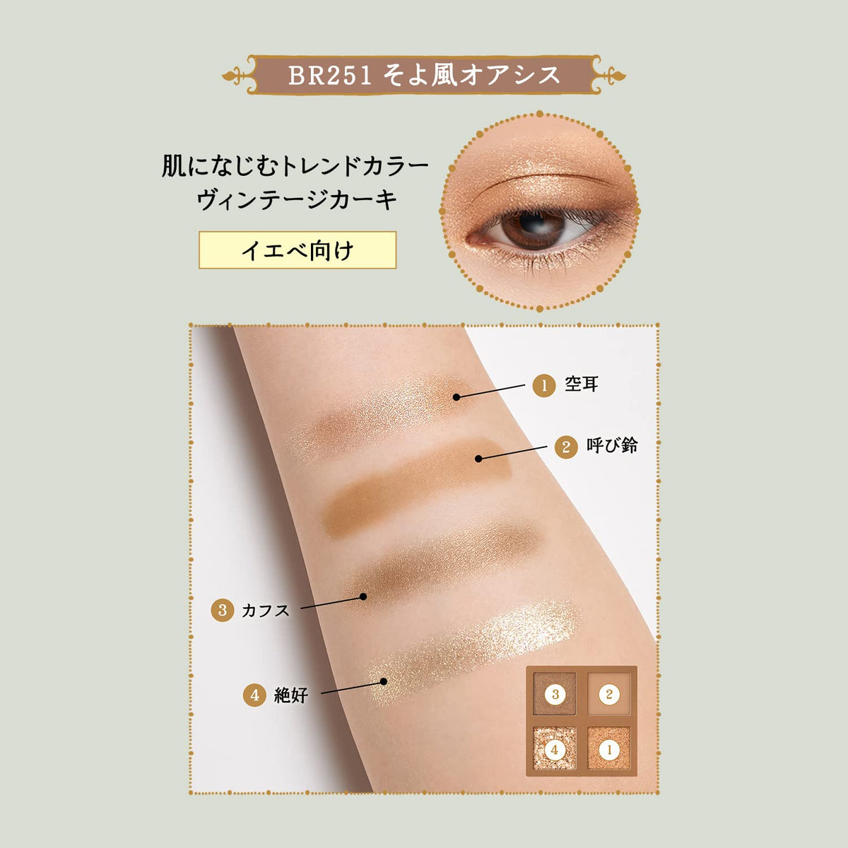 MAJOLICA MAJORCA Shadow Flash Four-Color Eyeshadow Palette