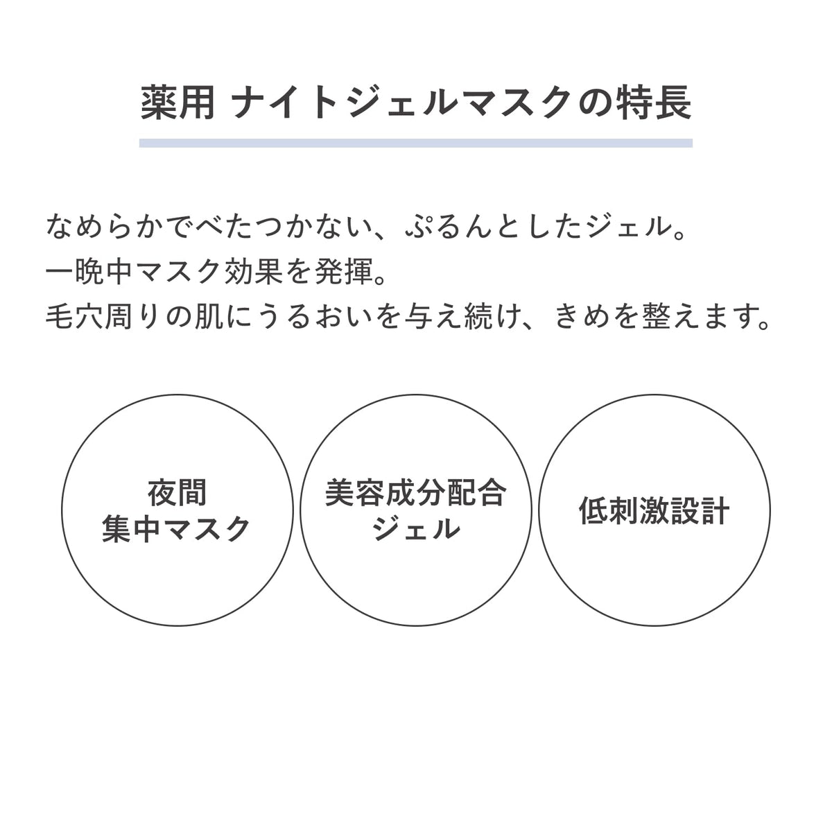 Shiseido d program Medicated Night Gel Mask