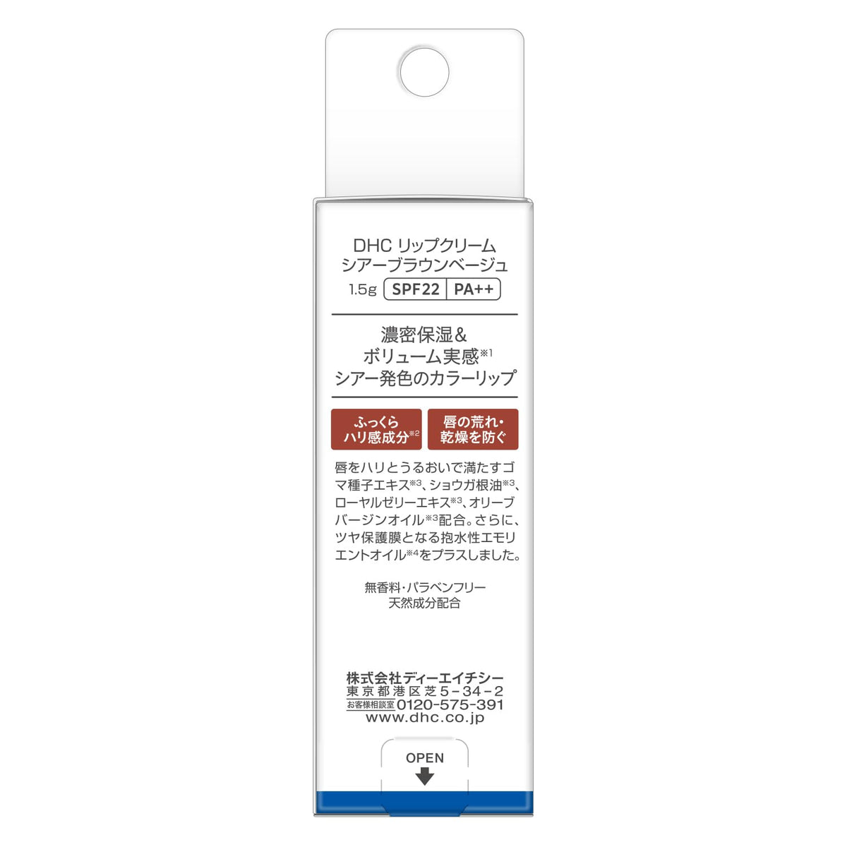 DHC Color Lip Cream Sheer Brown Beige, Tinted Lip Balm with Virgin Olive Oil and Plumping Ingredients, SPF22 PA++, Fragrance-Free, 1.5 g