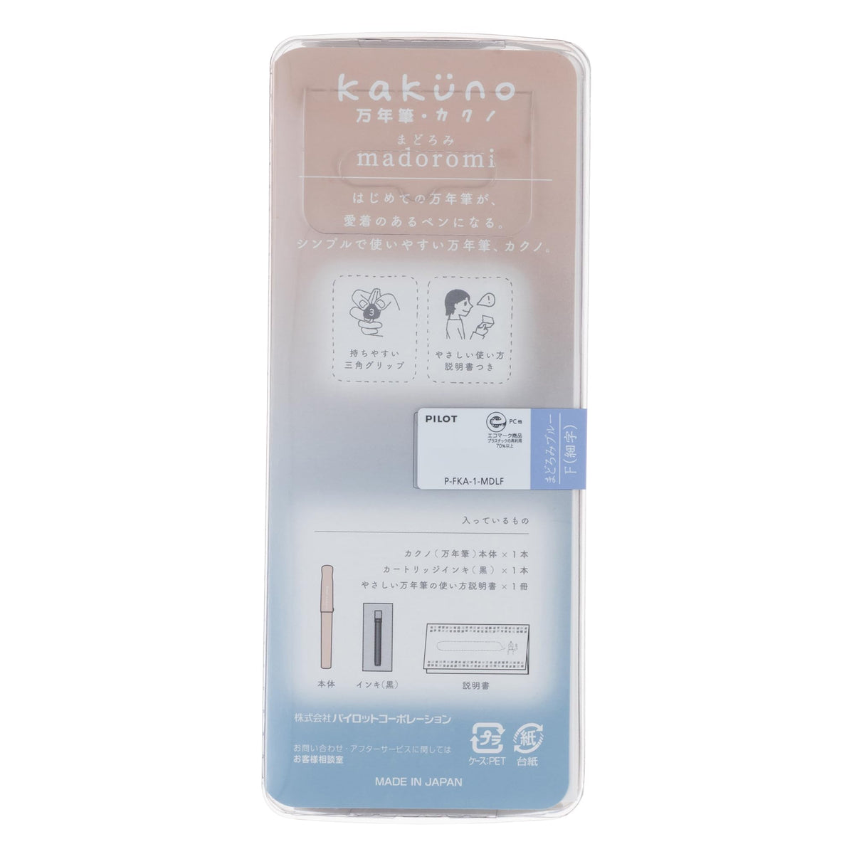 PILOT Kakuno Madoromi Fountain Pen, Capped Fountain Pen with Gold-Coloured Nib, Fine or Medium, Black Cartridge Included, Converter CON-40 or CON-70N Compatible, 131 mm, 5 Colours