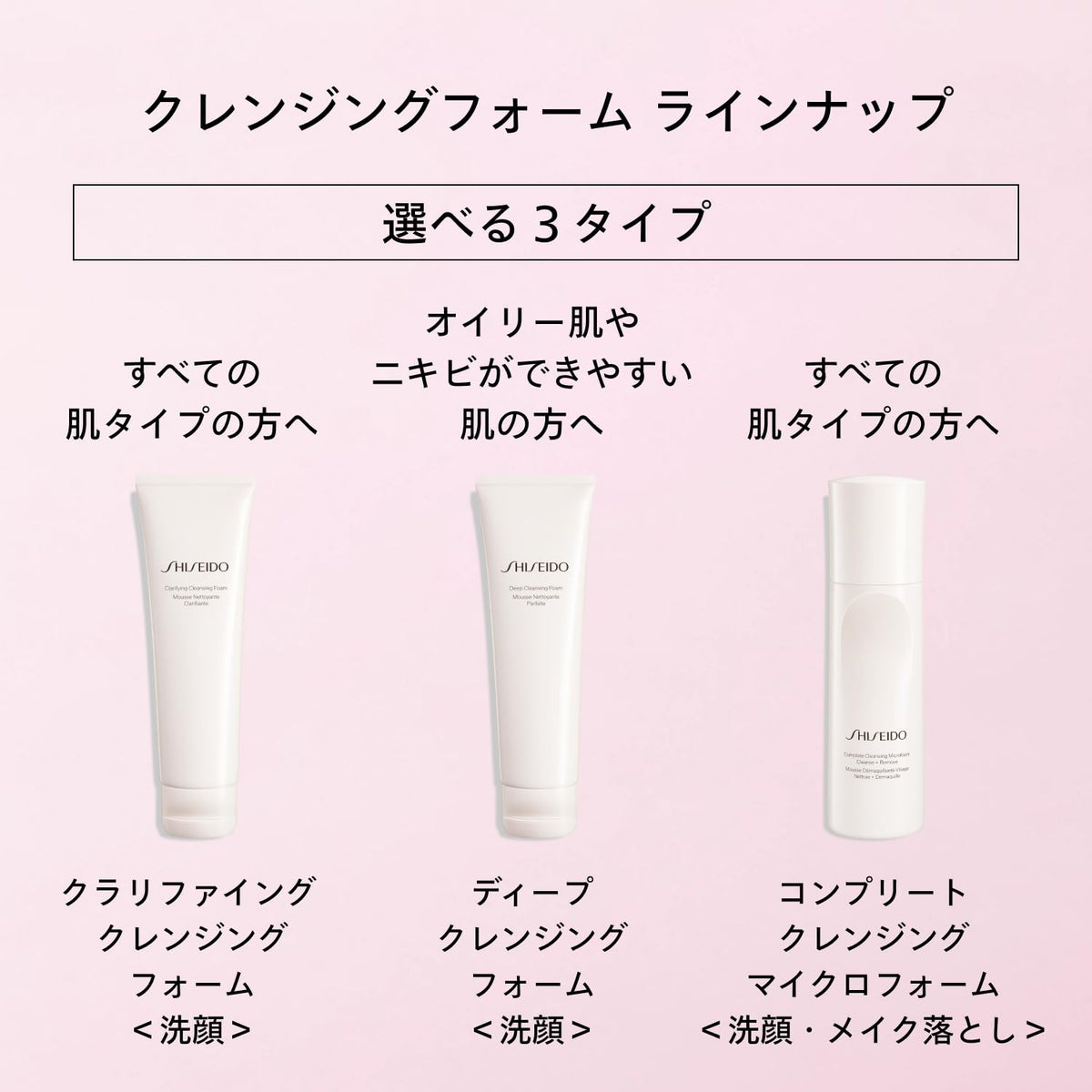 SHISEIDO Deep Foam — Integrated Sebum‑Absorbing Powder