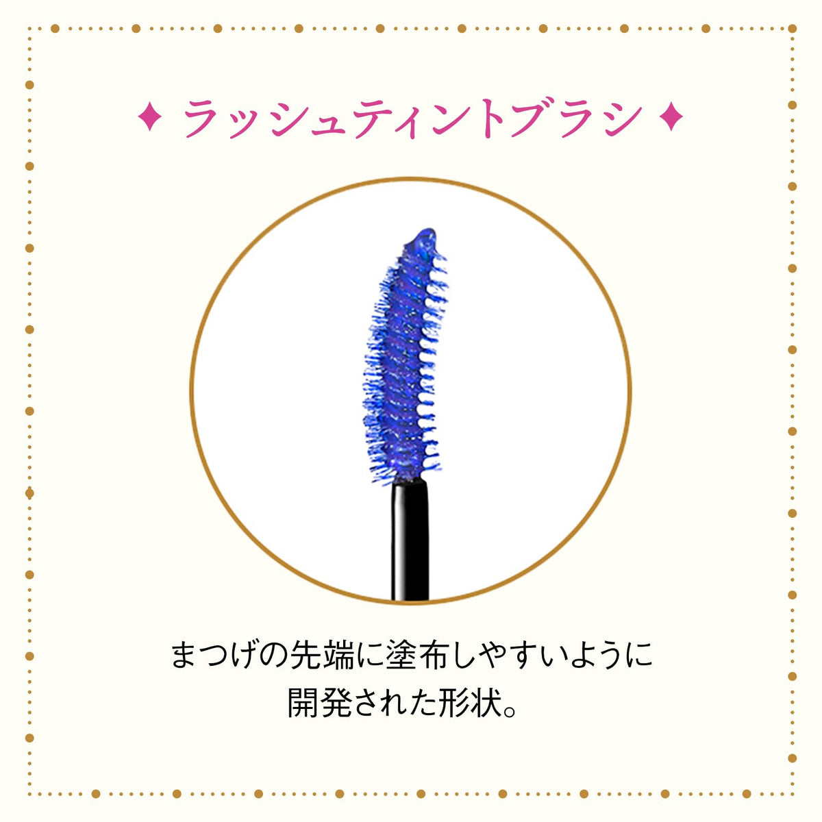 MAJOLICA MAJORCA Magic Tint — Eyelash Tint, 6g