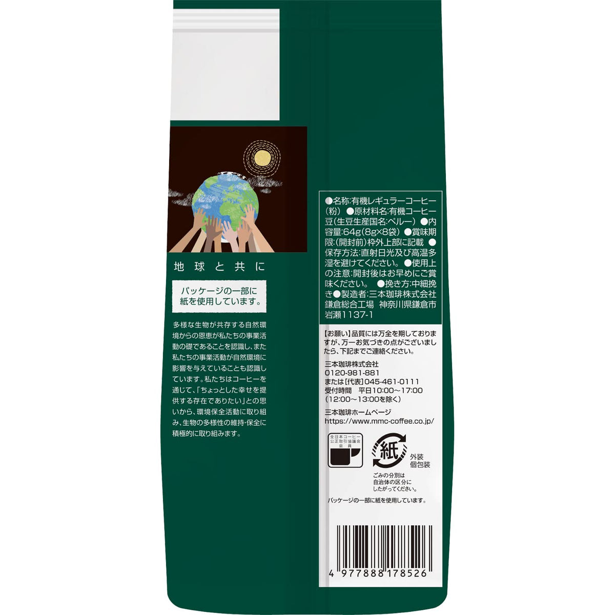 Sanpon Coffee Kamakura Roasted Drip Top Coffee, 5 Packs Of 8 Bags, Special Blend Or Organic Coffee