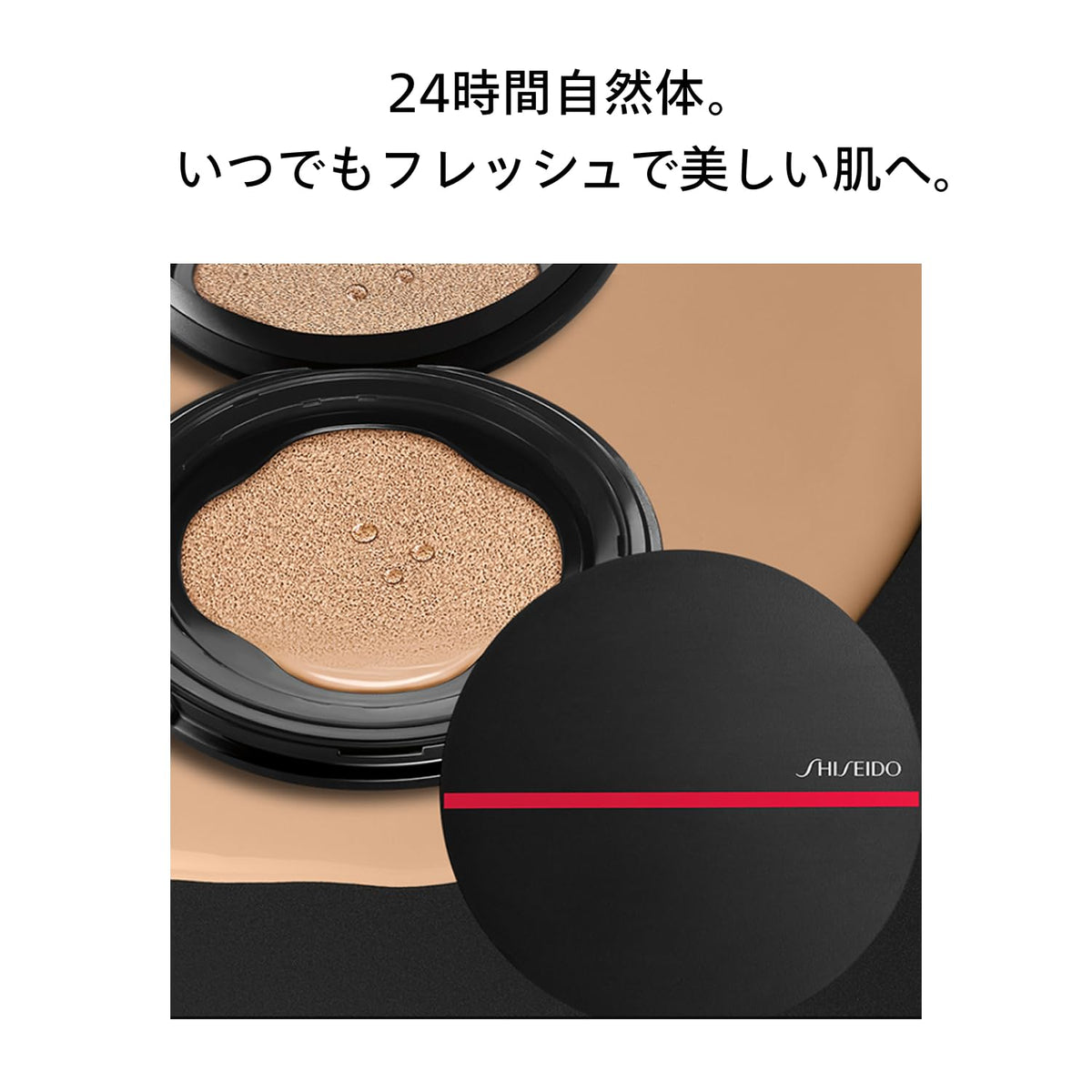 SHISEIDO Foundation Case — Cushion Compact Case