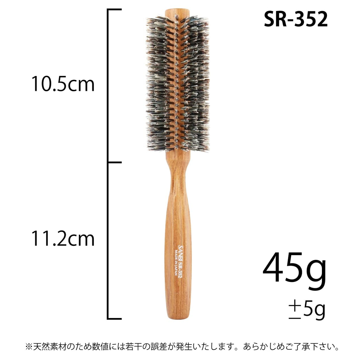 Sanbi Soft Roll Brush SR, Natural Wood Handle with Soft Boar Bristles, Round Blow-Dry Brush in 38 to 75 mm, Made in Japan