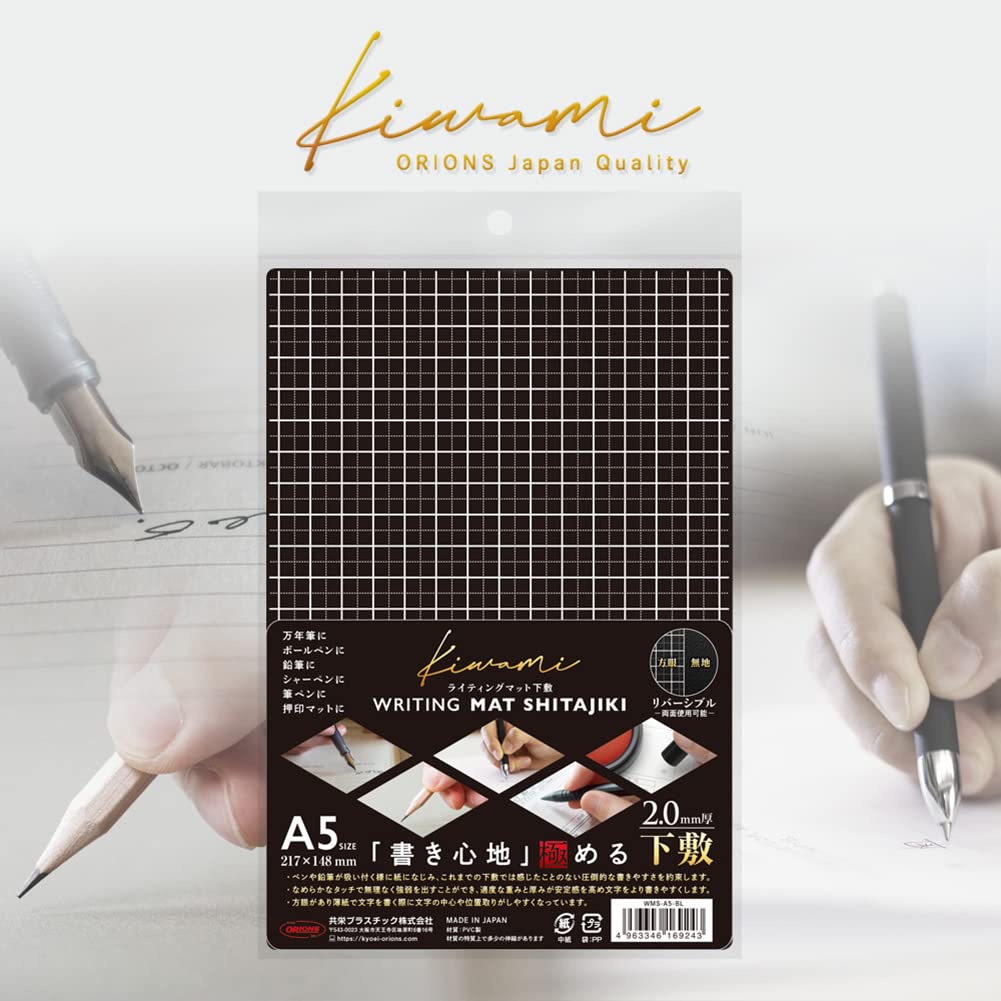 Kyoei Plastic Writing Mat Shitajiki, 2.0 mm Soft Thick PVC Mat with Printed Grid, Reversible, Made in Japan, A4+ 306 x 228 mm, B5+, A5 or B6, Black, Dark Red-Purple or Deep Navy