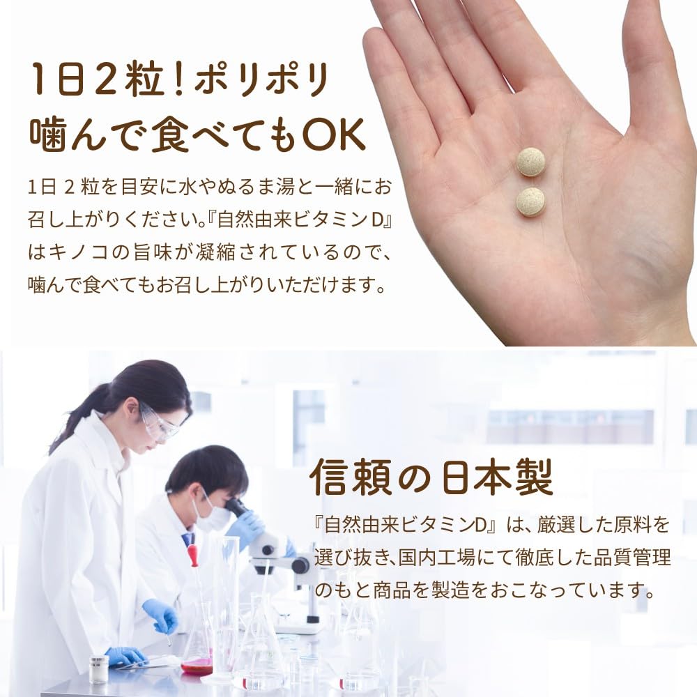 YONEKiCHi Mushroom Yeast Vitamin D, 2 Pouches