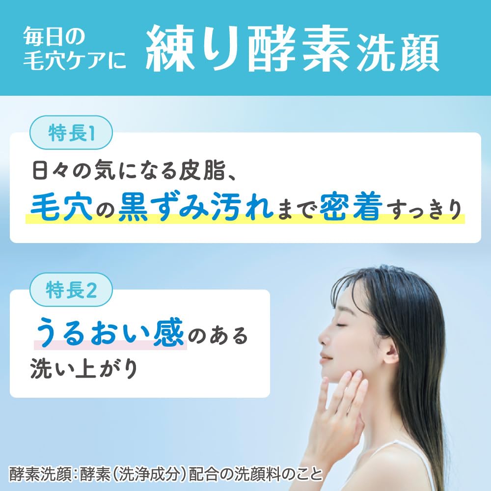 Suisai Beauty Clear Paste Wash, Enzyme Paste Face Wash with Two Silk-Coated Enzymes and Two Micro Clays, Clear Green Floral Scent, 120 g