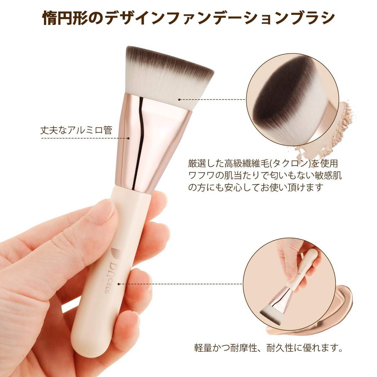 DUcare Flat Foundation Brush DS013, Thumb-Shaped Elliptical Head with Soft Dense Fibre Bristles and Cream Handle