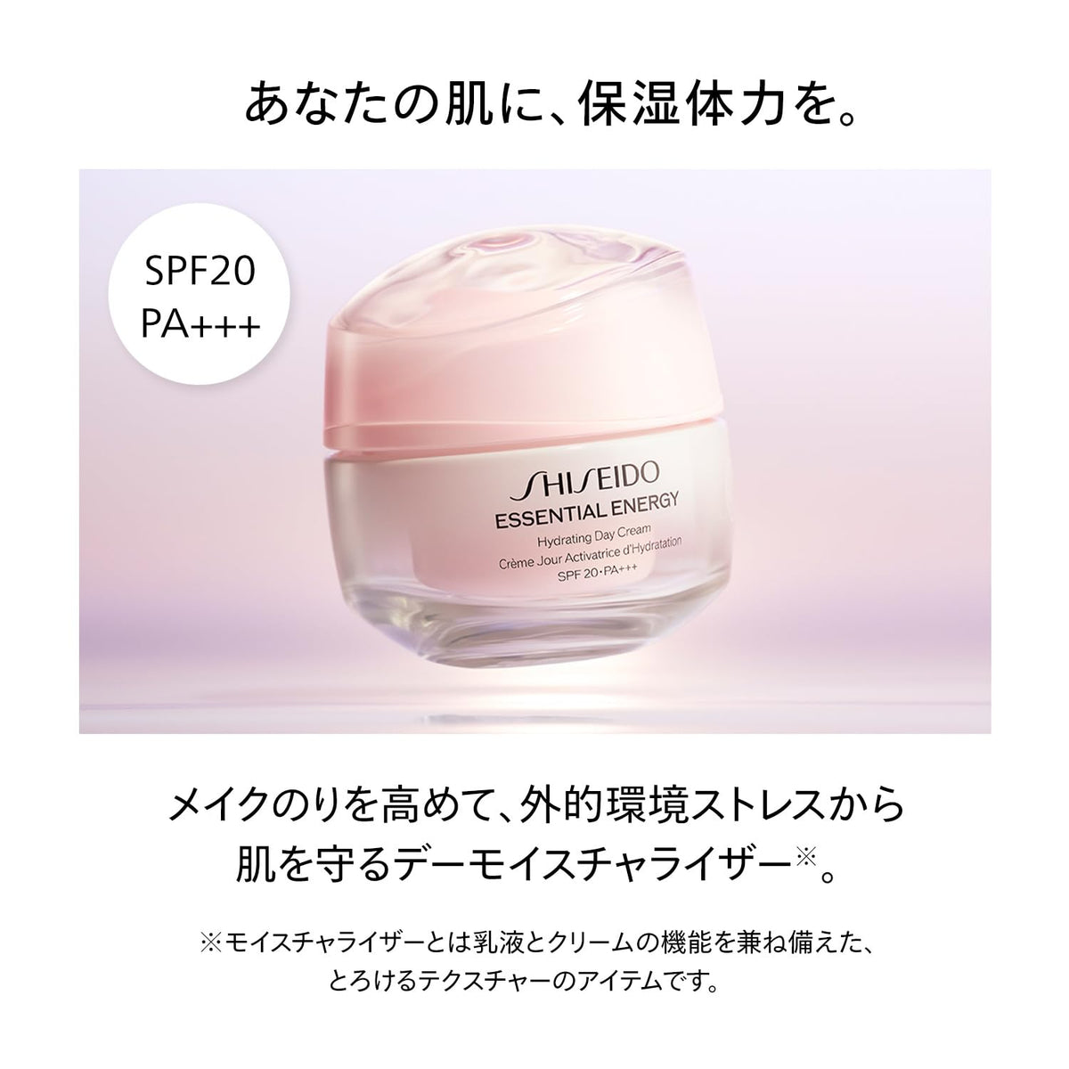 SHISEIDO Essential Energy Hydrating Day Cream SPF20 PA+++
