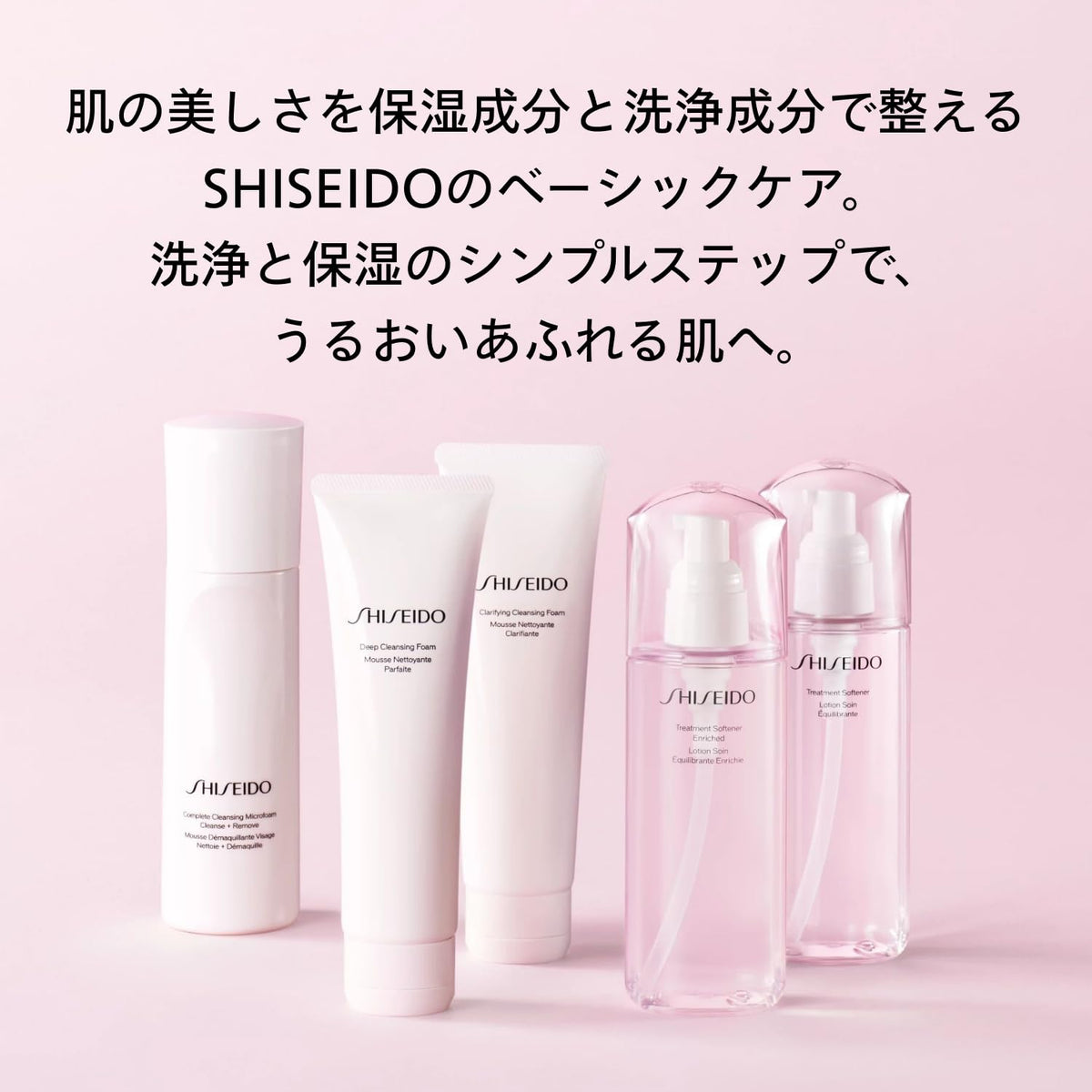 SHISEIDO Deep Foam — Integrated Sebum‑Absorbing Powder