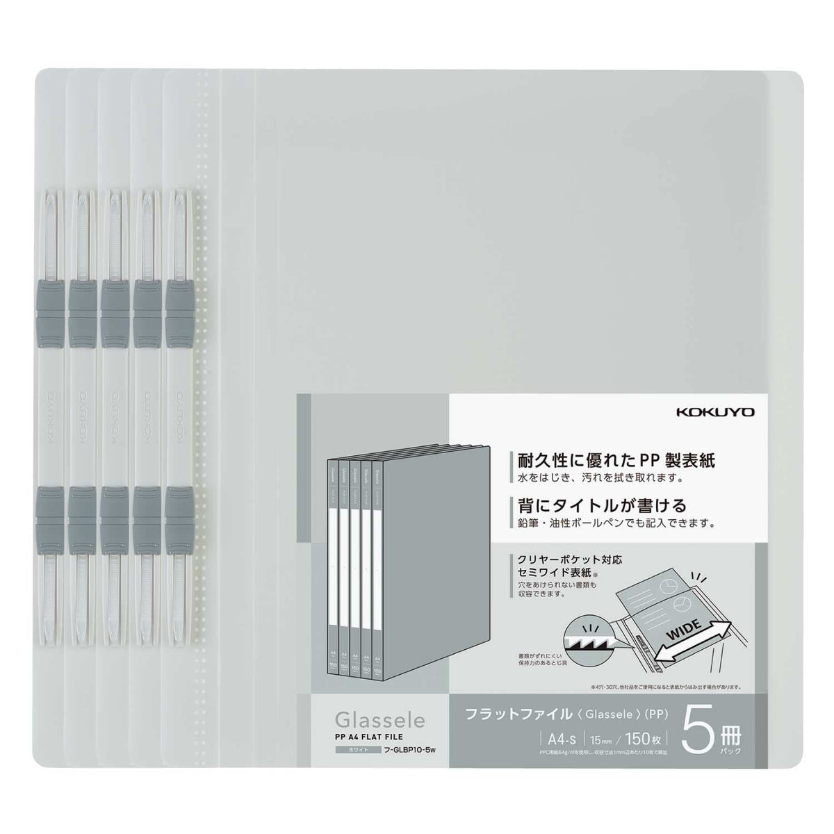 Kokuyo Glassele A4-S PP Flat File, 2 Holes at 80 mm Pitch, About 150 Sheets, Semi-Wide Cover, Recycled PP, 18 x 242 x 307 mm per File, Packs of 4 to 20 Files