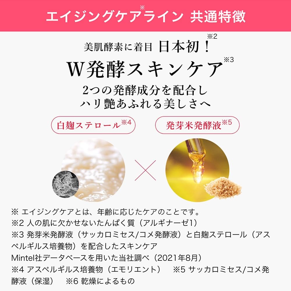 FANCL Cleansing Oil — Skin-Softening Fermentation Ingredients
