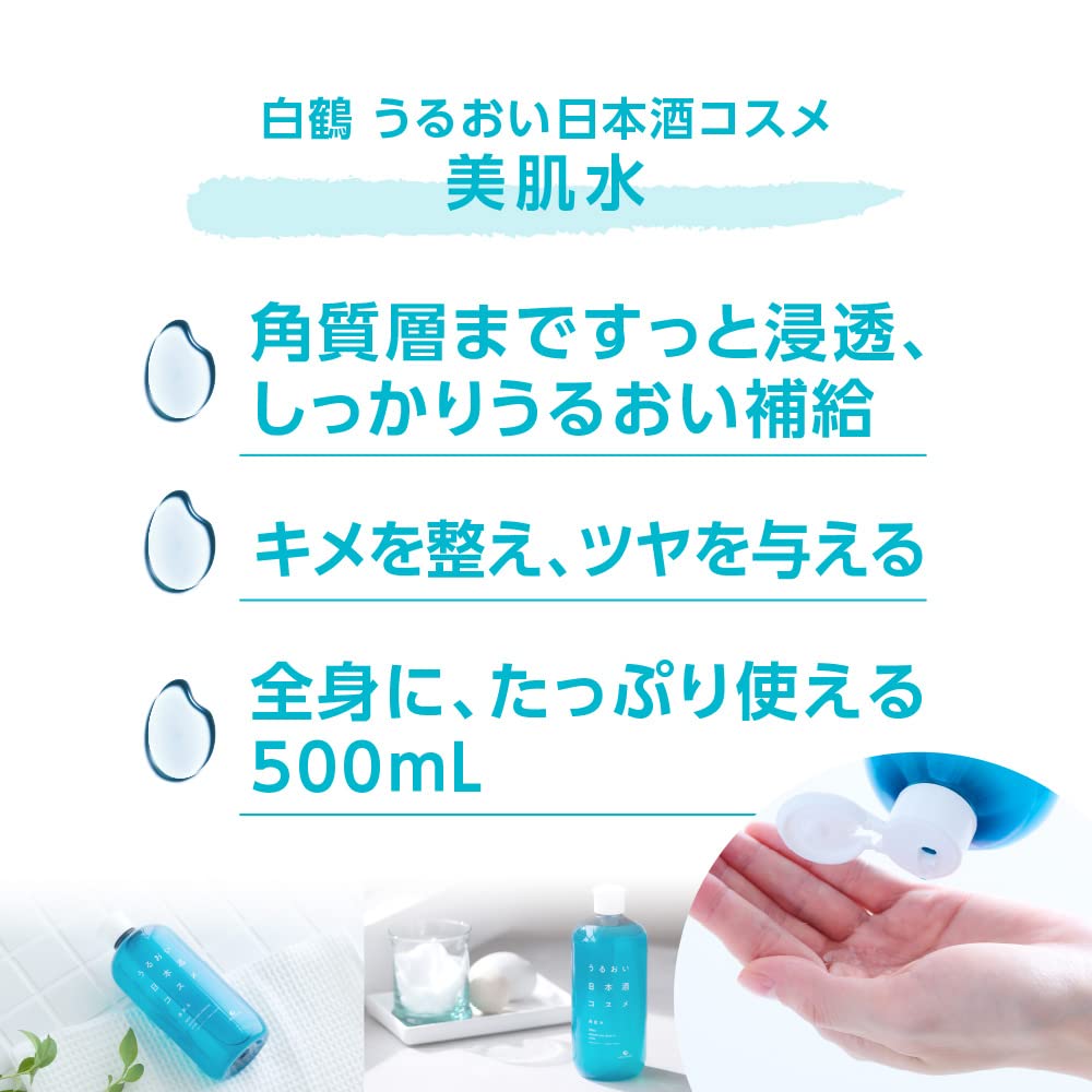 Hakutsuru Moisture Sake Cosmetics Beauty Skin Water, Sake and Niacinamide Lotion, Paraben-Free and Mineral-Oil-Free, 500 mL