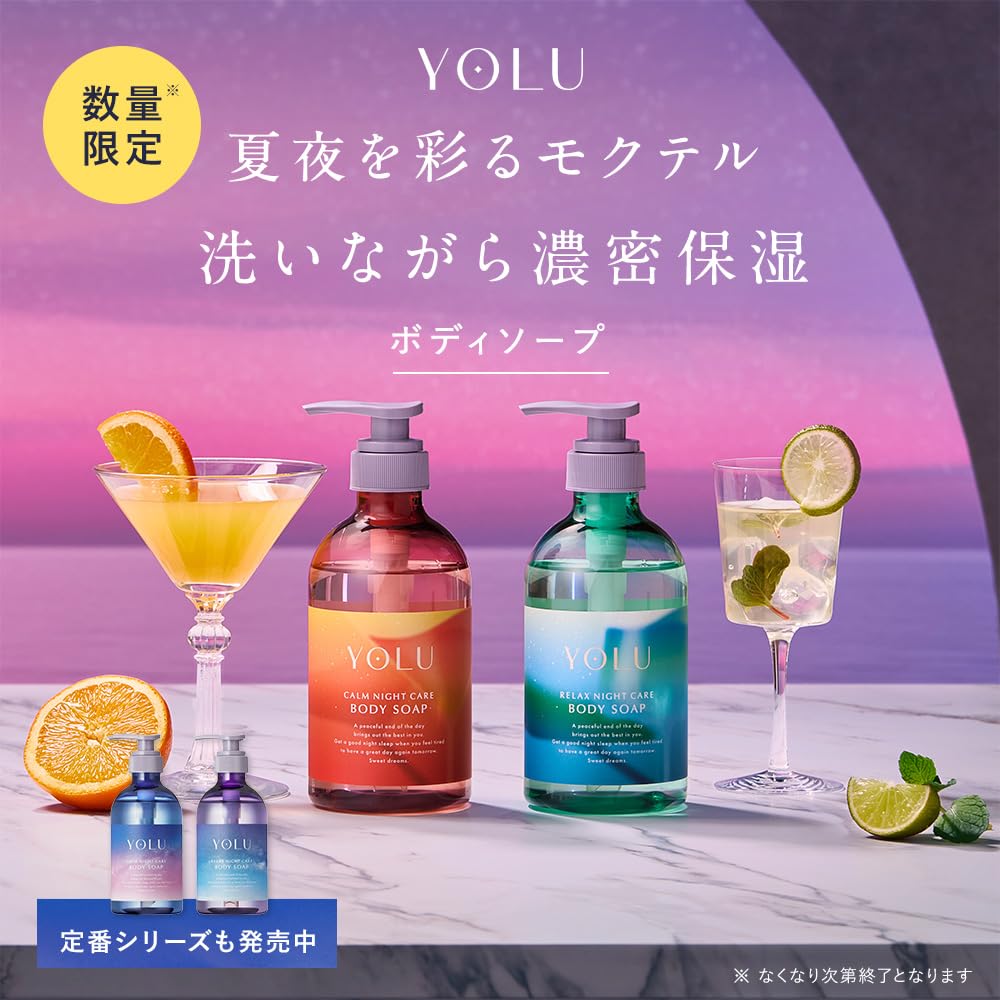 YOLU Relax Night Care Body Soap, Limited Summer Edition Lime Summer Mojito Scent, Overnight Barrier Body Wash, 440 mL Pump