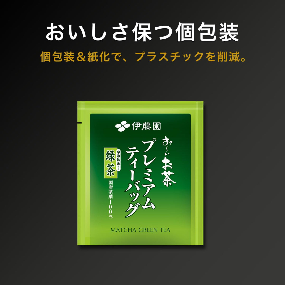 Oi Ocha Tea Bags Green Tea with Uji Matcha 50 Bags