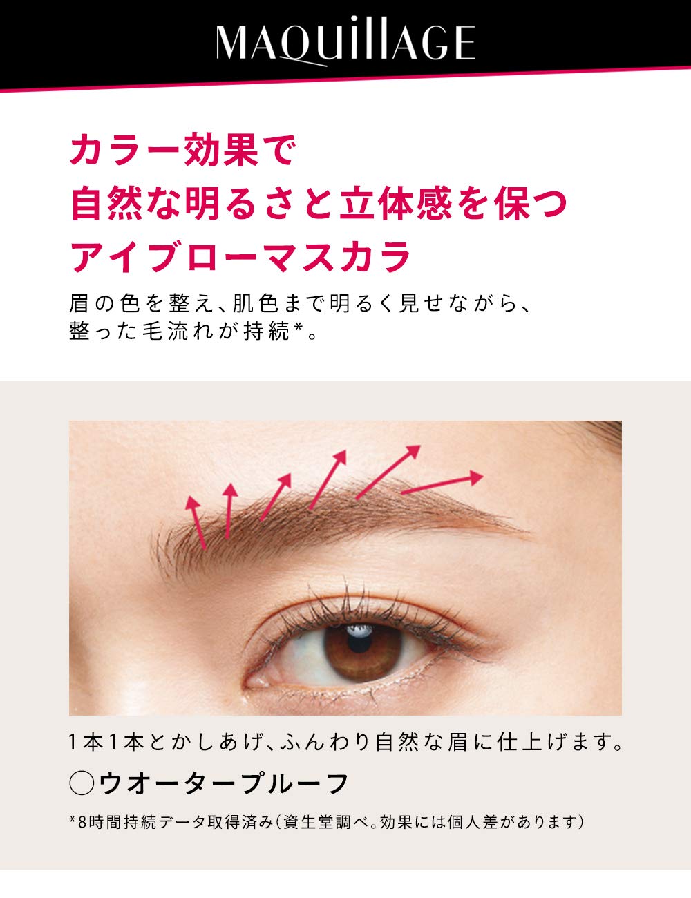 Maquillage Eyebrow Color Wax, Waterproof Wax Eyebrow Mascara That Sets Brow Hairs Naturally, 5 g in 77 Yellow Brown, 55 Natural Brown, 66 Light Brown or N100 Clear Brown